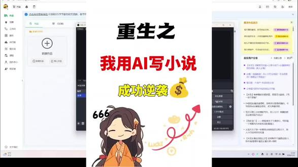 AI小说保密级教程@抖音小助手 #番茄小说 #网文写作 #小说推文 #小说推荐 #长篇小说