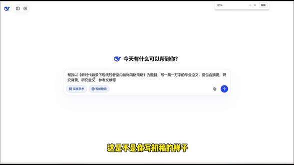 月底准备交初稿的同学!别再乱用AI了#论文 #毕业论文 #论文初稿 #论文怎么写 #热门