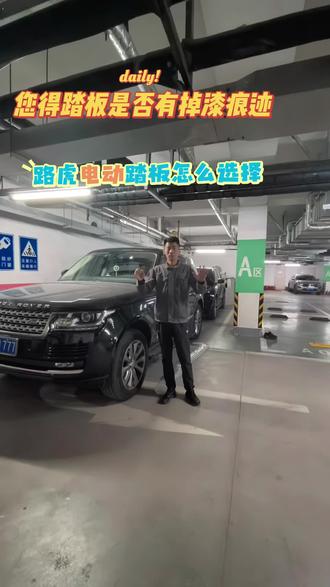 #修车日常 更换电动踏板
更换掉漆面板