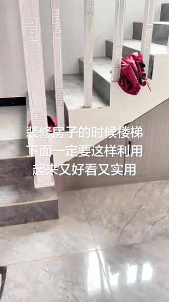 #创作者中心 #创作灵感 #鞋柜 装修房子的时候楼梯下面一定要这样利用起来又好看又实用