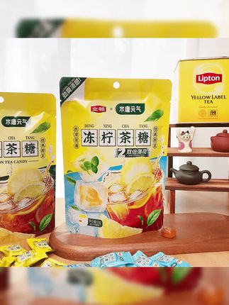 米唐元气立顿联名港式冻柠茶糖果清新口气原茶萃取含片 #冻柠茶糖 #糖果 #糖果推荐 #零食推荐 #口含片