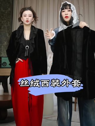 infobyfive2025秋冬新款丝绒西装外套飘带小香风一店NF0507041#高级感穿搭 #春秋穿搭 #女神穿搭 #名媛风 #西装外套