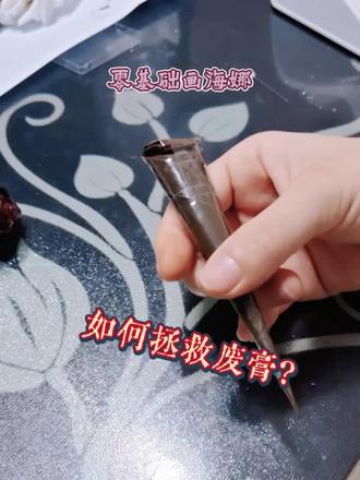 两分钟教你拯救干掉的纯植物海娜膏#姐妹们可以试试这个 #海娜 #海娜手绘 #干货分享 #实用小技巧