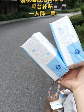 #纸巾 #好物推荐🔥 #抽纸 #强烈推荐 #自用好物推荐