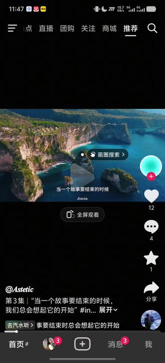 我的抖音已经被神秘进化组织进化了#风景