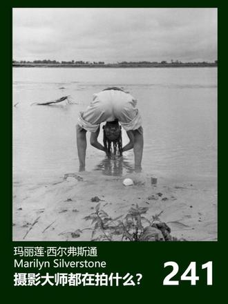 摄影大师丨出家为尼的马格南摄影师 📷摄影大师都在拍什么?241期玛丽莲·西尔弗斯通(Marilyn Silverstone)从马格南摄影师到出家为尼,用静谧影像连接东西方精神世界。
✍️学习摄影技巧、提升审美能力、激发无限创意。 💗欢迎关注《摄影大师都在拍什么?》,🚩300期全球摄影大师们的杰出作品赏析。
⚠️视频中所使用的摄影图片均来源于网络资源,版权归原作者所有。本视频中图片的使用仅限于学习和分享目的,不涉及任何商业用途。
⚠️视频仅展示摄影师部分作品,且画质、色彩、影调无法呈现原作细节,编辑顺序亦有调整。若您对某位摄影师感兴趣,建议进一步了解或购买其画册欣赏。
#摄影大师 #摄影审美 #摄影提升 #摄影灵感 #马格南