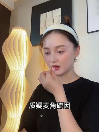 质疑麦角硫因,理解麦角硫因#DDZ时光瓶#麦角硫因#女性保养#七夕