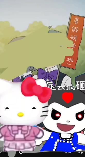 1疯狂动物园(下)