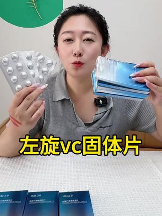 左旋固体片