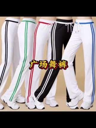 #上热门 广场舞裤子 春夏运动健身舞蹈跳操服练功服休闲舒适速干直筒裤女 广场舞裤子 春夏运动健身舞蹈跳操服练功服休闲舒适速干直筒裤女#高档跳舞裤 #适合跳舞人的辣酷裤子有哪些