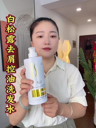 #好物推荐🔥 #养发护发 #洗护好物 #白松露洗发水 #洗发水