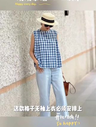 (YY推荐)休闲度夏 时尚百搭女士夏季格子无袖气质圆领女式上衣 #好物分享 #好物推荐 #好物 #居家好物