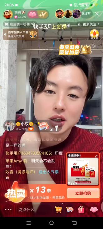 3.12 买大黄没有技巧,全靠买的早。