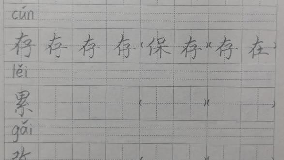 (最新)三下生字——累 #生字组词 #教材同步