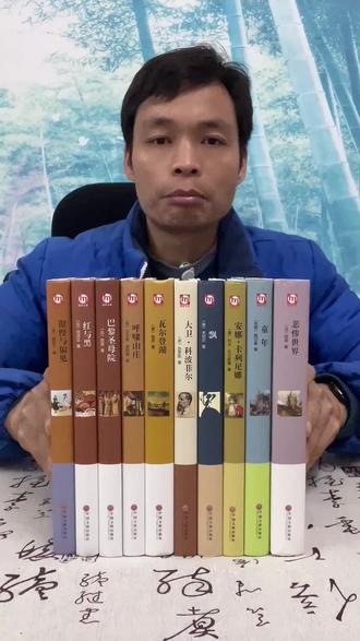 这套文学里程碑的世界十大名著,现在一本只要几块钱,喜欢的书友抓紧了。#好书推荐 #世界名著