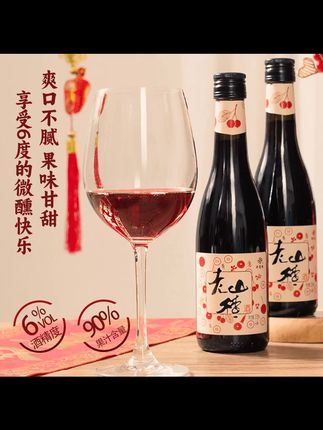 斯葡瑞山楂酒甜型发酵水果酒375mI女士微醺6%vol ##果酒 ##微醺时刻 ##微醺果酒