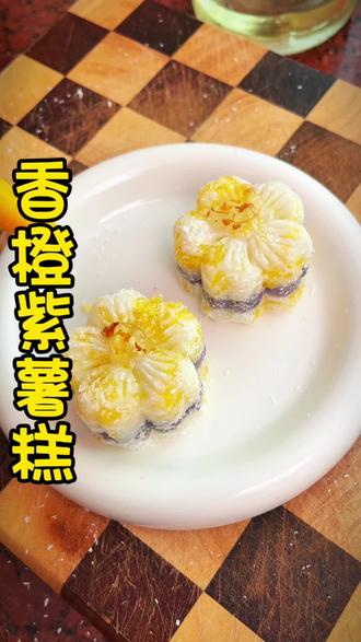 冬天的橙子搭配山药红薯就能做出软糯香甜的香橙红薯糕,软糯好吃,大人小孩都爱吃#糕点 #在家做美食 #宝宝辅食 #美食教程