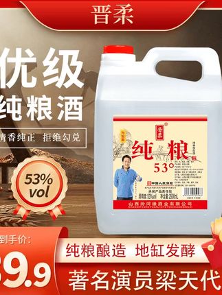 晋柔【53度】杏花村源头酒厂清香型白酒53度2500ml ##白酒 ##口粮酒 ##清香型白酒 ##好喝不贵 ##传统工艺