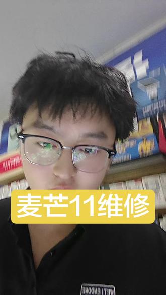 麦芒11维修#手机维修