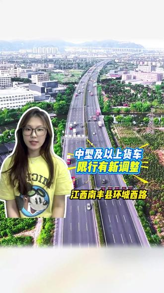卡友们注意!中型及以上货车限行新调整。 #货车 #货车司机 #禁区查询 #限行