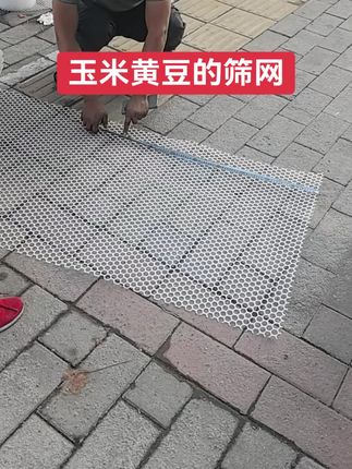 玉米的大眼加厚筛网#强烈推荐 #农机配件