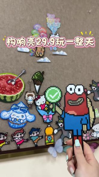 小绿鱼对错牌拼豆双面的太有意思啦,直接替你回答问题~#比奇堡丑鱼 #对错牌 #我染上了拼豆 #比奇堡