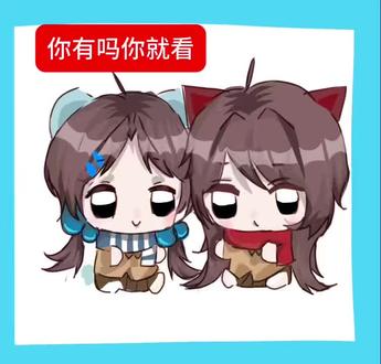 #闺蜜#画画#Q版 #双人图 @情漫