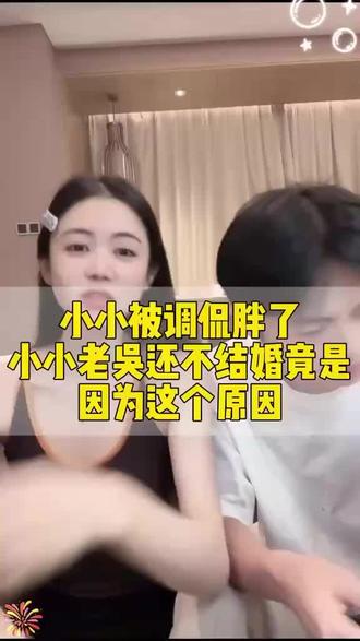 小小老吴不结婚竟然是这个原因…#直播名场面 #恋爱趣事 #老吴很帅吴存伟 #真实互动名场面 #和男朋友日常聊天