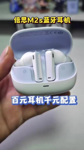 准新品 Baseus/倍思 M2s蓝牙耳机无线主动降噪低延迟