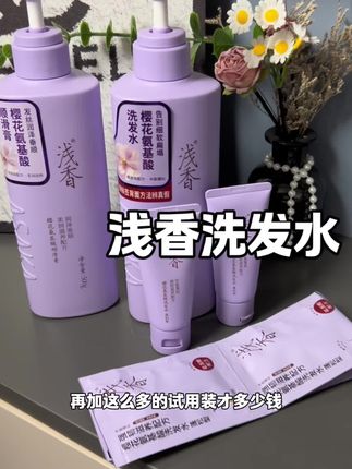告别大油头#浅香氨基酸洗发水 #洗发水 #氨基酸洗发水 #好物推荐🔥