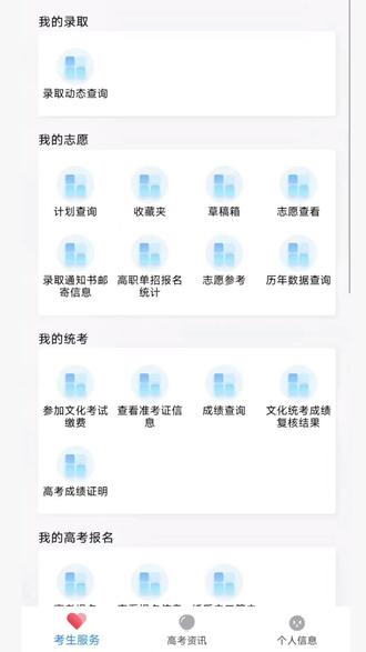 2026湖南高考志愿填报教程APP版#高考志愿模拟演练 如何修改志愿#潇湘高考填志愿教程