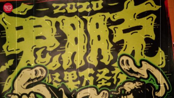 倒计时!快快准备!2025坚果化妆派对来了! 又到一年一度最好玩的坚果群魔乱舞时间了!坚果十七届万化妆派对来了!
今年特别,Joyside「永远太远之小丑降临」!坚果化妆派对+Joyside,不可多得!
10月31日20:00-深深深夜,乐队现场+化妆派对+最佳装扮评选,可别错过!
*购买Joyside门票可免费参加化妆派对
*派对:盛装出席免费入场,懒人自觉购票
预售58/现场68/两人带一人118
—时间安排—
20:00 Joyside乐队现场
22:30 2025坚果化妆派对
00:30左右 今年Queen&King&最佳疯人奖评选
03:00 -end
*视频为2020坚果化妆派对现场回顾
#party #派对 #重庆 #坚果livehouse