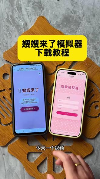 《火锅丸子》嫂嫂模拟器获取教程来啦#f家族 #时代峰峻#追星#嫂嫂模拟器下载教程 #嫂嫂模拟器下载
