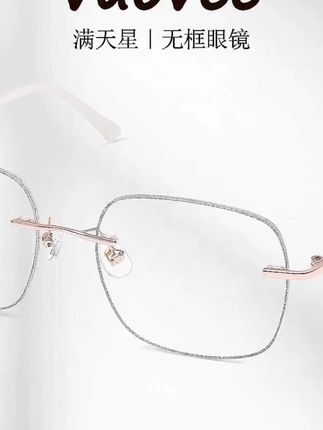 满天星碎钻的设计真的美晕我#近视眼镜 #无框眼镜 #眼镜杀 #防蓝光眼镜 #眼镜控.