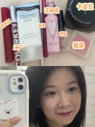 #dou上热门 #新手化妆 #分享爱用物 #花知晓提亮液 #原相机无美颜 @DOU+上热门 @DOU+小助手
