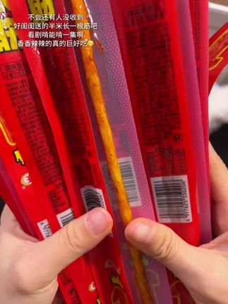 小时候的味道真的好长一根啊#辣条#一根筋 #零食推荐 #这也太好吃了 #小时候味道