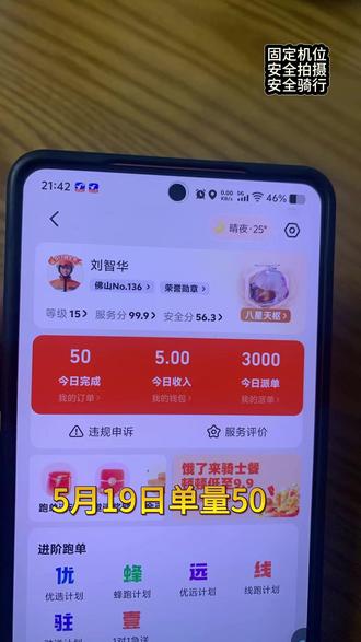 淘宝闪购优选模式日常记录 相互学习,安全骑行 #外卖小哥 #淘宝闪购骑手 #外卖小哥的日常 #外卖日记