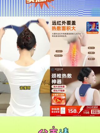 拯救“石头颈”!戴上它,60秒找回会动的脖子!#护颈 #石墨烯 #肩颈放松 #颈椎热敷神器