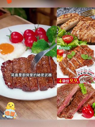 孩子喜欢吃牛排,我教你在家做,味道和西餐厅的一样好吃,自己做的干净又放心,学会了再也不用吃外面合成的了~