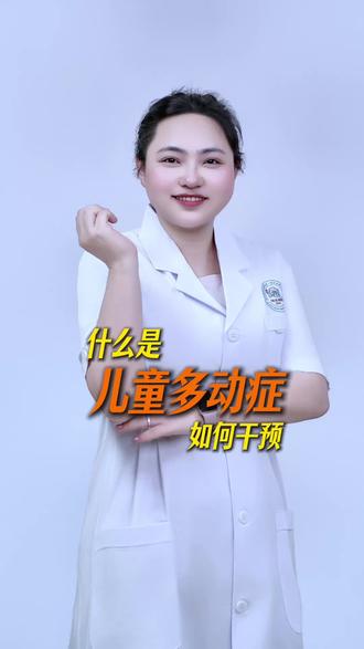 千万别误判孩子性格,今天带你认清多动症的真实模样!#抖出健康知识宝藏 #儿童多动症 #儿童健康 #育儿 #家长必看