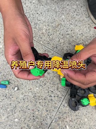 鸡鸭牛羊降温喷头养殖降温喷头
