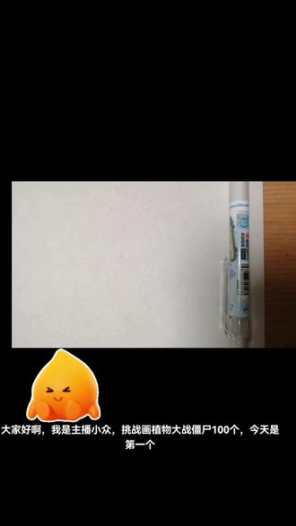 植物大战僵尸,小鬼僵尸