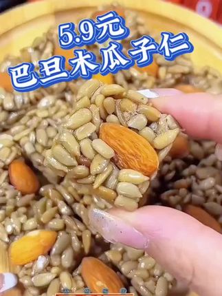 巴旦木瓜子仁坚果#到手30包瓜子仁零食#