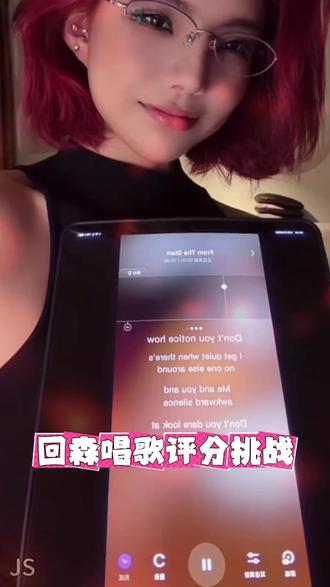 终于知道自己的歌声在别人的耳朵里是什么水平了 #回森 #回森唱歌打分 #练歌