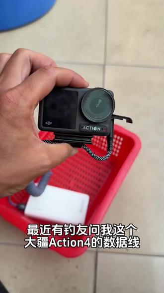 使用一年多的大疆数据线,不适配的数据线最常见问题:无限重启、开始录像就关机、用快充线温度容易过热#大疆 #适配大疆运动相机数据线 #大疆运动相机 #大疆action…