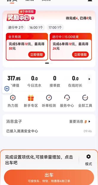 #滴滴 #滴滴怎么打区域#滴滴司机 #滴滴车主 大家好!今天我教大家怎么大区域,不会的可以私信我……