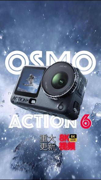 大疆OSMOACTION6昨日迎来重大更新
一起来看看你手里的相机有没有推送吧
#大疆Action6
#长乐fun飞俱乐部