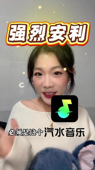 再也不怕错过宝藏旋律啦! #汽水音乐 #听歌神器 #听歌