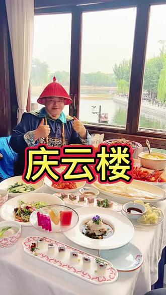 庆云楼饭庄嘎嘎在线实惠 #庆云楼饭庄#庆云楼#什刹海附近美食#恭王府附近美食#什刹海美食@利利探北京