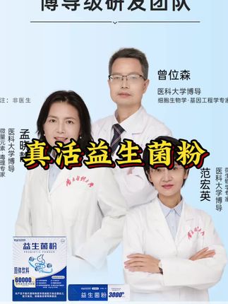 如果你好几天去一次,要么去一次好久出不来,吃点油的,咸的,辣的,呼呼就跑不停的赶紧来吃这个#益生菌 #益生元